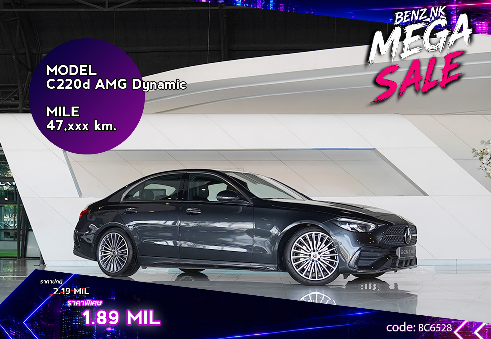 New C220d AMG Dynamic